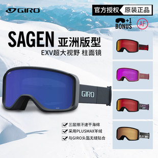 GIRO滑雪镜男女款 雪镜SAGEN滑雪护目镜成人大视野双镜片2425新款