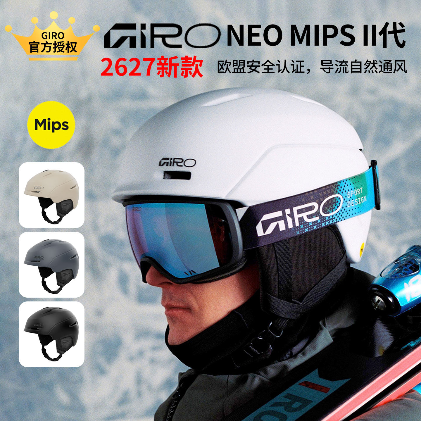 2627新款GIRO滑雪头盔MIPS男女单双板儿童雪盔NEO青少年滑雪护具
