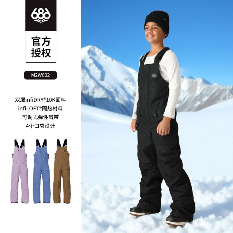 美国686滑雪裤儿童背带裤连体服连体裤雪裤青少年防水保暖秋冬W24