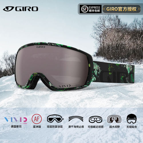 GIRO滑雪镜VIVID蔡司镜片