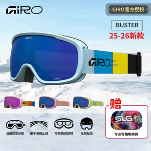 GIRO滑雪镜儿童滑雪眼镜Buster青少年护目镜防风5 10岁2526新款