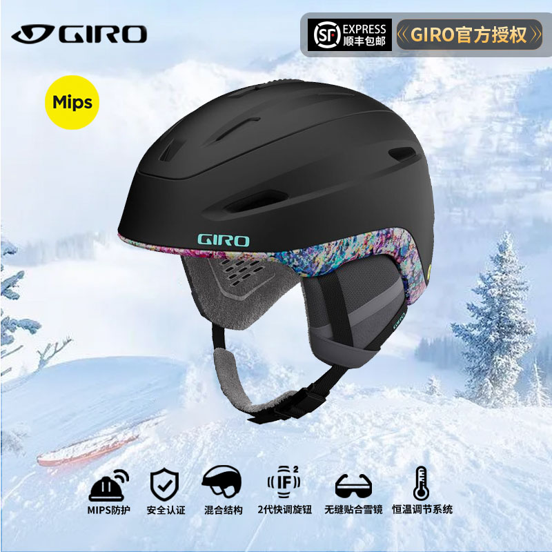 GIRO滑雪头盔女款MIPS