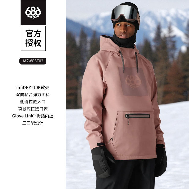 686滑雪服男款滑雪衣单板雪服连帽外套个性潮流防风保暖冬季2425
