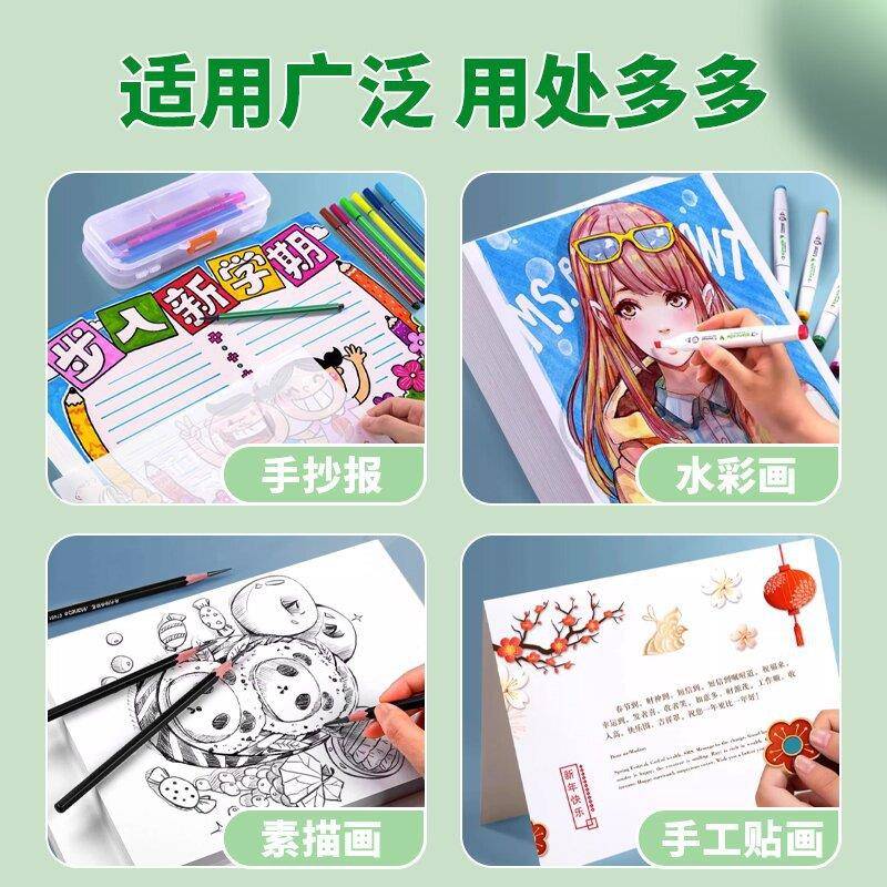 【包邮】荷兰白卡纸300g硬纸板4k儿童画画马克笔白卡纸HZ