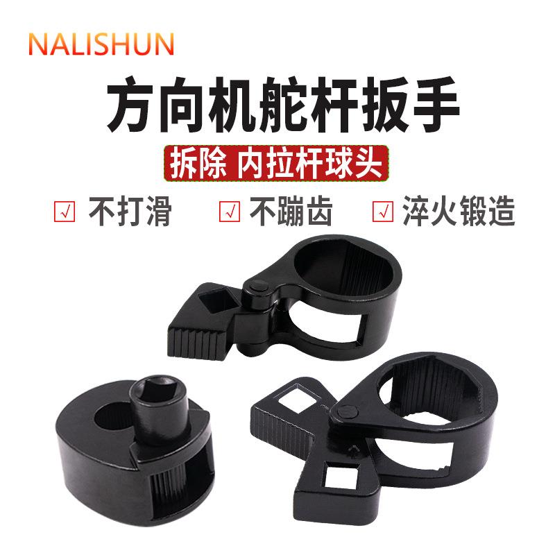 多功能方向机舵扳手拉杆螺杆舵杆扳手方向机内球头螺杆拆装工具