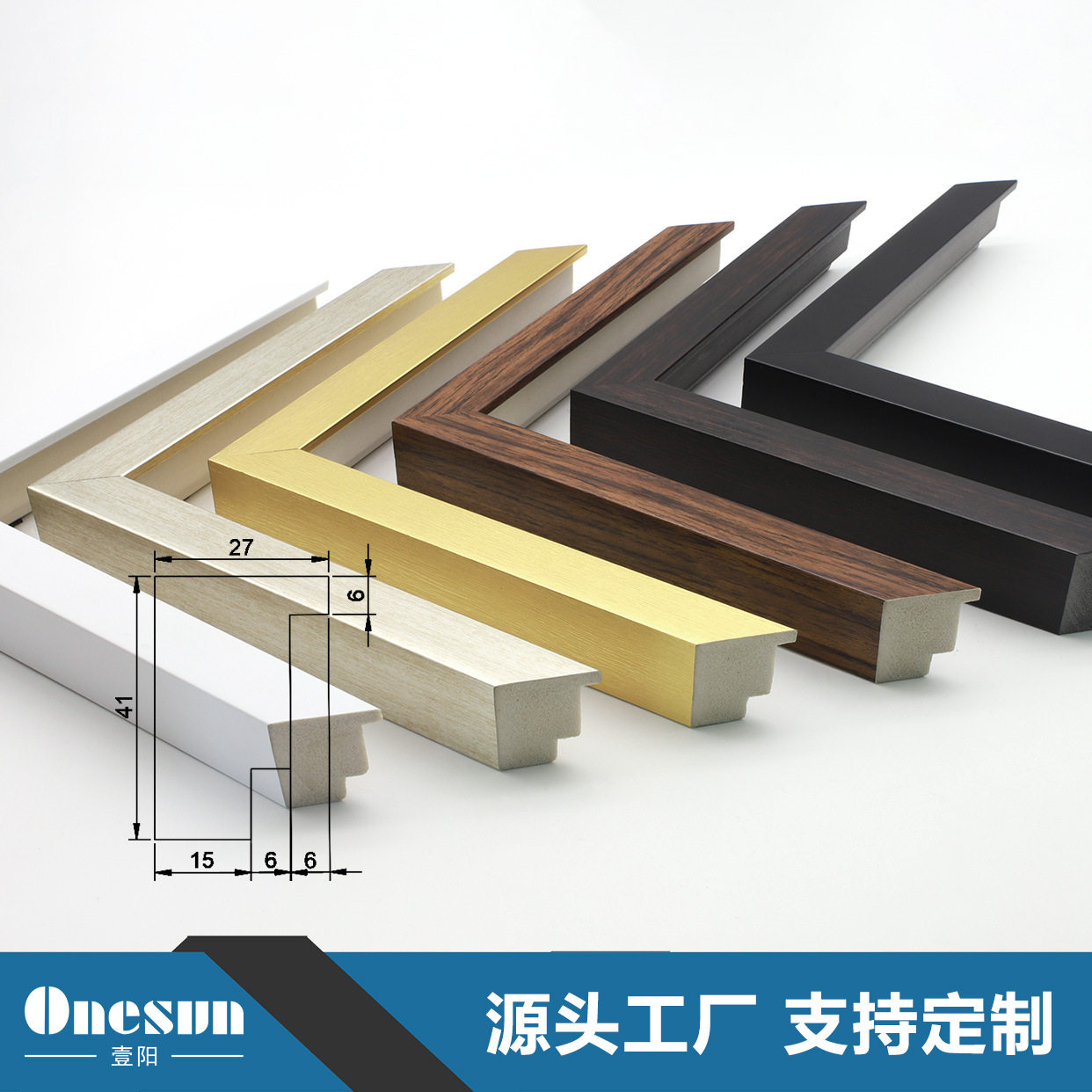 厂家直销批发现代简约风格装饰画线条相框画框镜框框条可加工外框