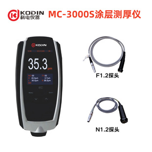 3000S 磁感应 FN1.2 探头类型：F 涂层测厚仪