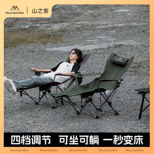 山之客户外折叠椅露营可调节躺椅