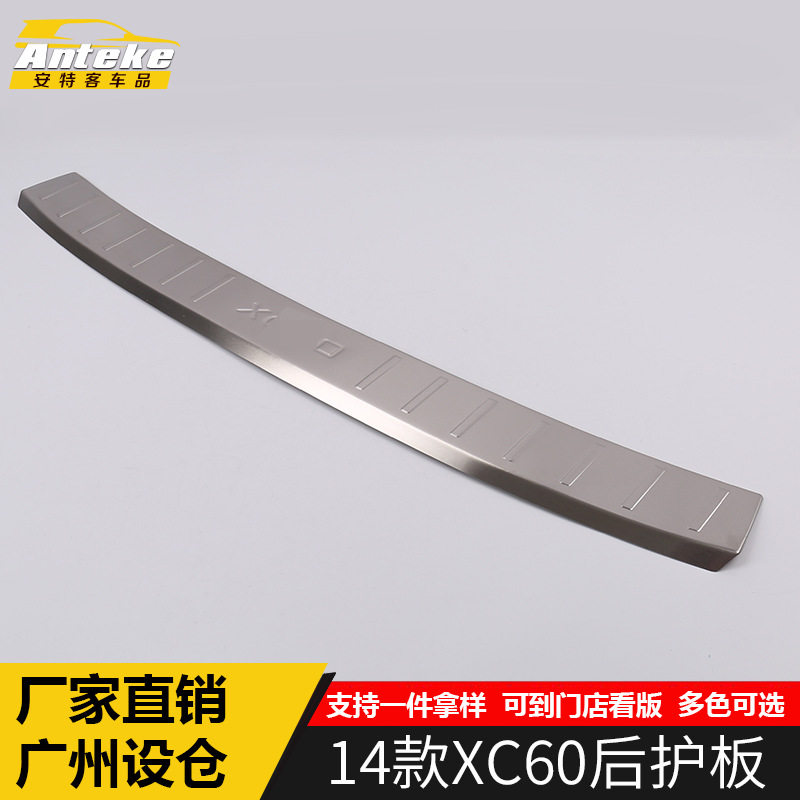 适用于14款XC60后护板亮片XC60后备箱尾箱护板保险杠踏板车身饰贴