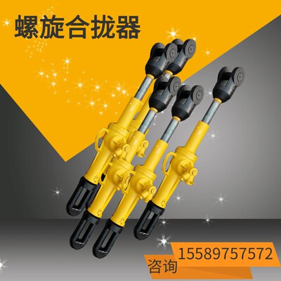 螺旋合拢器螺旋拉力机拉泵HQL螺旋拉力机10T22T32T造船厂用合拢器