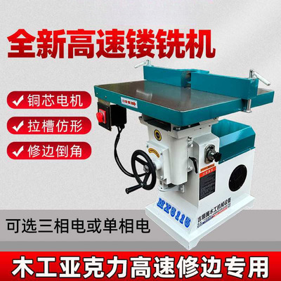 木工MX5115亚克力修边机地锣机倒角机立铣开槽机单轴镂铣倒边机床