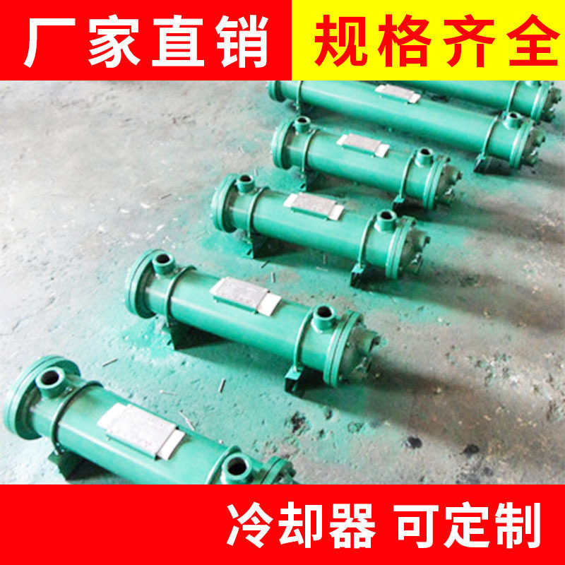 厂家供应高效穿片 GLC2-1.3 冷却器列管式油冷却器水冷却器
