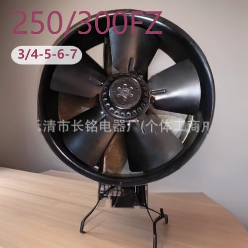A9,外转子轴流风机220V 250FZY6-D