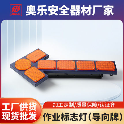 环卫垃圾车转向警示车载后导向清扫LED尖头指示灯洒水车箭头灯