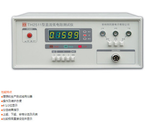 2512A TONGHUI同惠直流低电阻测试仪TH2511 2512