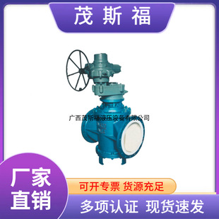 现货直发X943F电动旋塞阀 旋转法兰旋塞阀  电动偏心旋塞阀