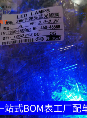 1.8mm小蝴蝶蓝光长脚 F1.8白发蓝色 460-465nm 直插LED发光二极管