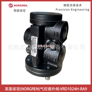 VRD1024H-RA9英国诺冠气控提升阀NORGREN-气动控制元件
