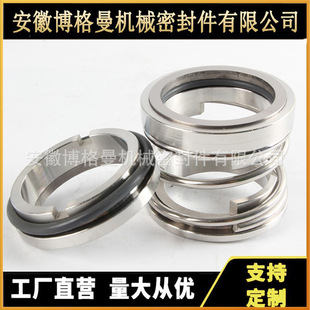 IH80-50-250/316L机械密封泵用机械密封离心滤液泵机械密封