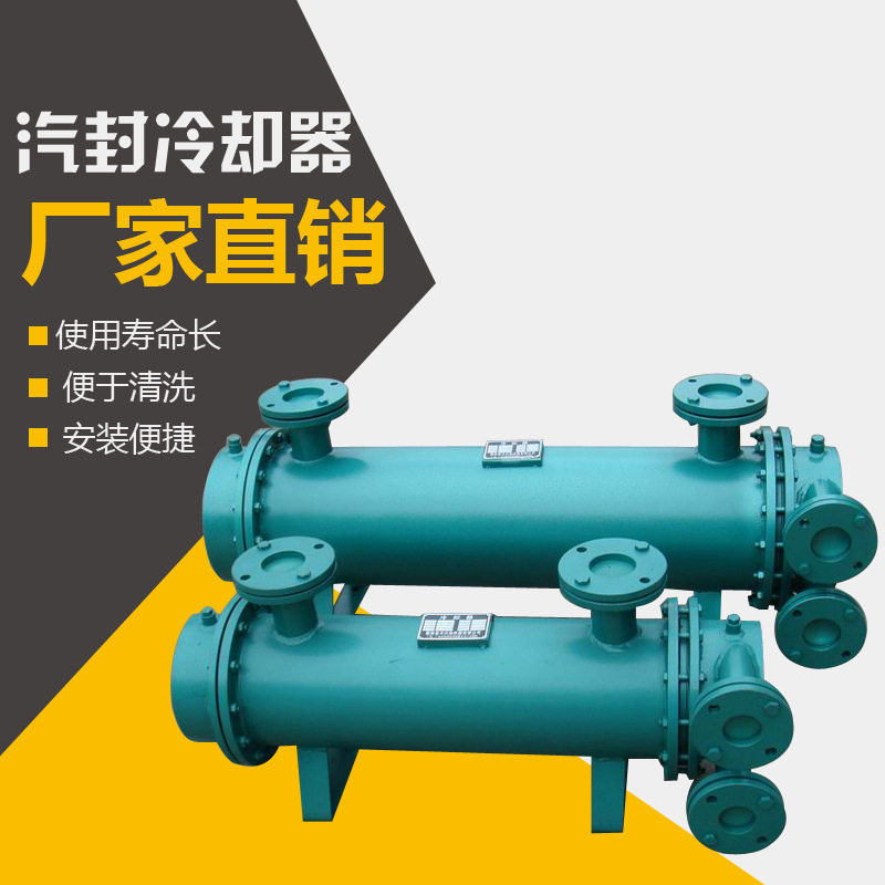 现货供应 2LQFw汽封油冷却器 立式水冷却器 批发管壳式冷却器定制