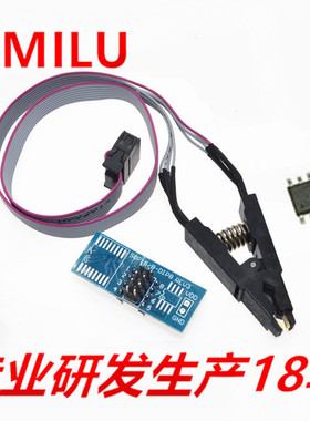 HMILU厂家批发SOP8免拆烧录夹带板线宽窄共用SOIC8刷BIOS测试夹具