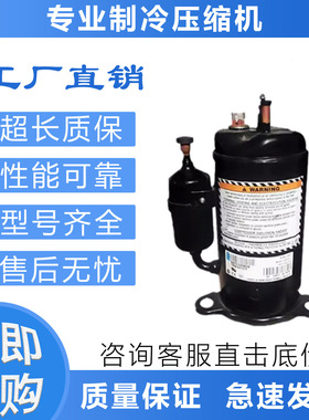 泰康380V 压缩机TRK5450Y TRK5512Y TRK5480Y RK5480Y