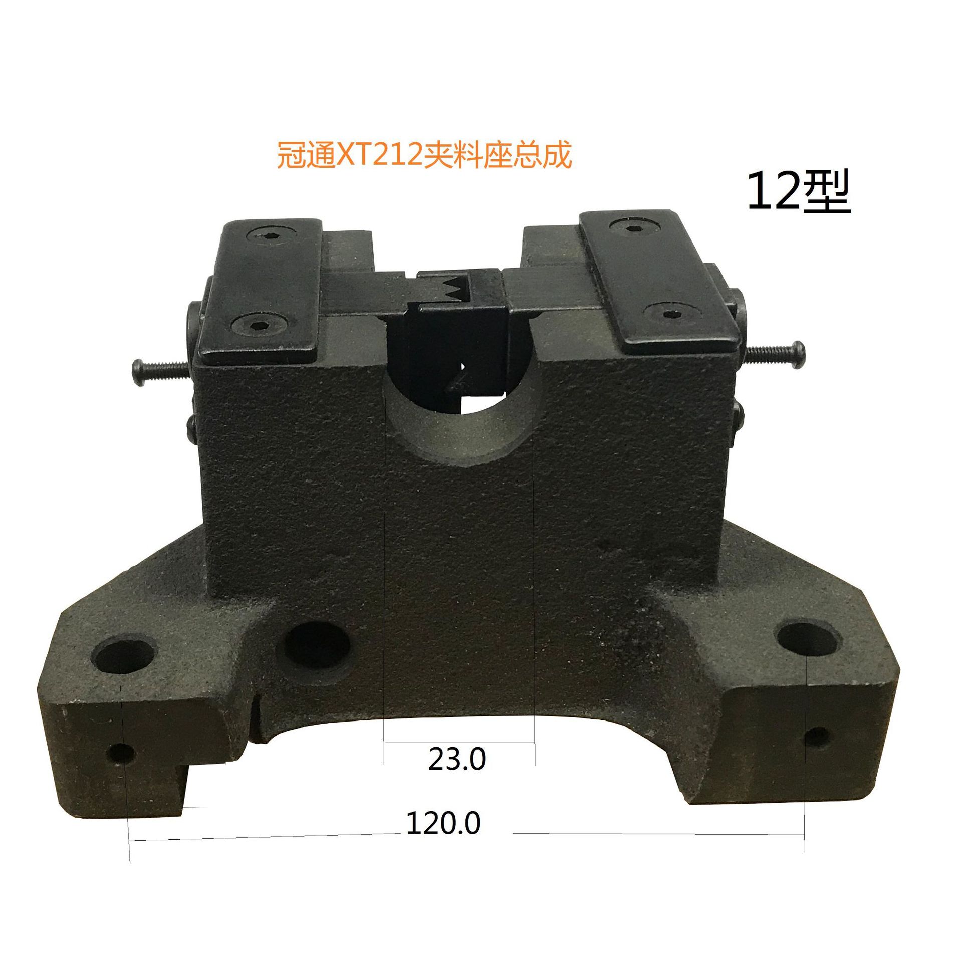 夹料座总成冠通艾恩斯XT212自动送料机配件铸铁座