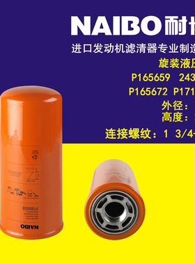 P165659液压滤    P171275   243622  P165672   3689346