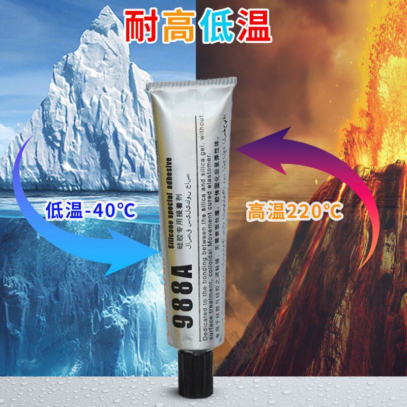 巨箭988A粘硅胶密封圈耐高温弹性硅胶胶水 硅胶密封条粘接剂