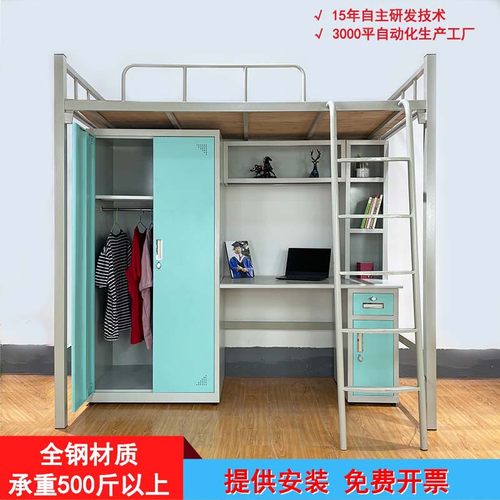 多功能衣柜组合铁艺高架床员工宿舍带楼梯上床下桌学生方管公寓床