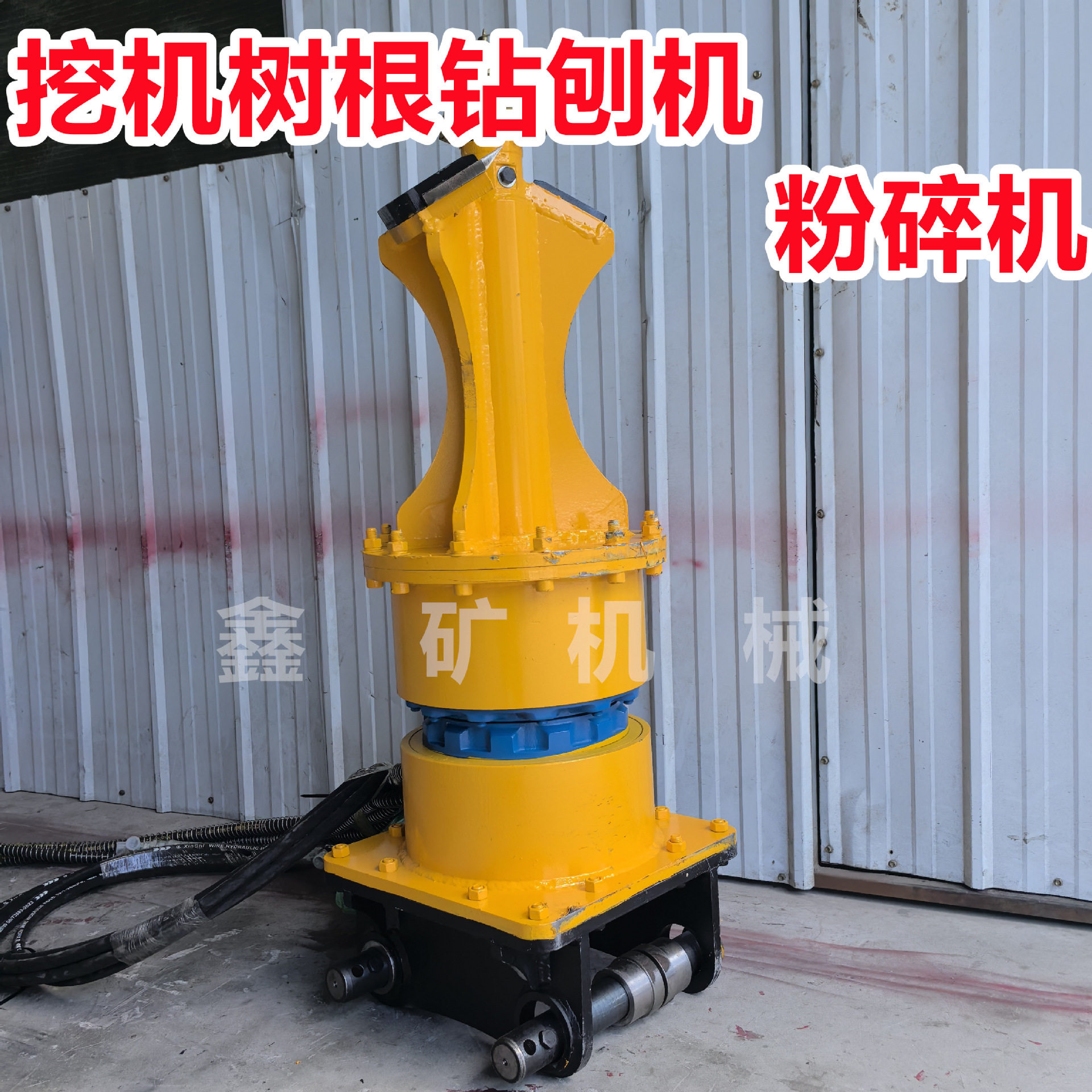 75挖机树根粉碎机 树根钻刨机 液压钻树根机 挖机树根树桩清理机