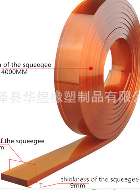 厂家现货大路牌I型50*8*4000MM印花专用耐磨刮胶发售量大价优批发