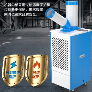 批发商用移动工业冷风机 工厂厨房压缩机单冷一体机式冷气机