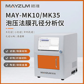 秒准MAY 烧结金属滤芯孔径分析仪 泡压法通孔孔径测试仪 MK10