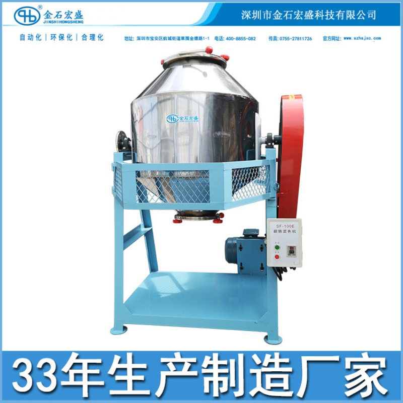 混料设备 HSGT-100公斤滚桶式360度旋转塑料颗粒专用混色搅拌机