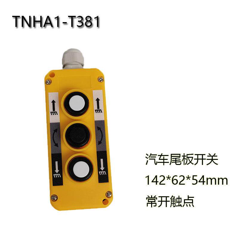 货车起重液压装卸操作手柄TNHA1-T381汽车尾板开关带磁铁控制按钮