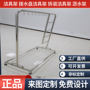 304不锈钢洁具架 拖把架无尘洁净车间 接水盘洁具架沥水架抹布架