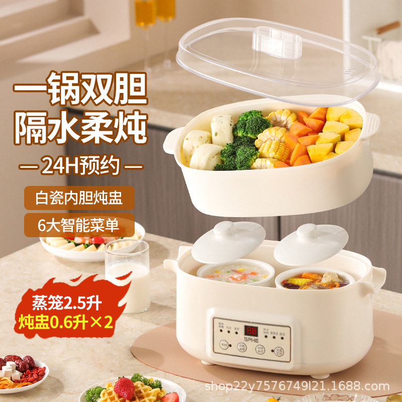 迈巴勒陶瓷隔水炖电炖锅婴儿辅食