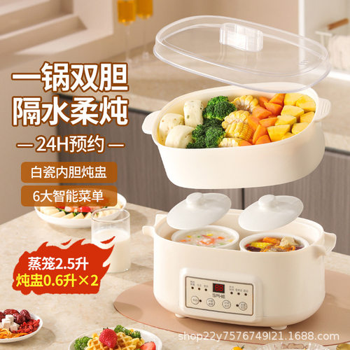 迈巴勒陶瓷隔水炖电炖锅婴儿辅食