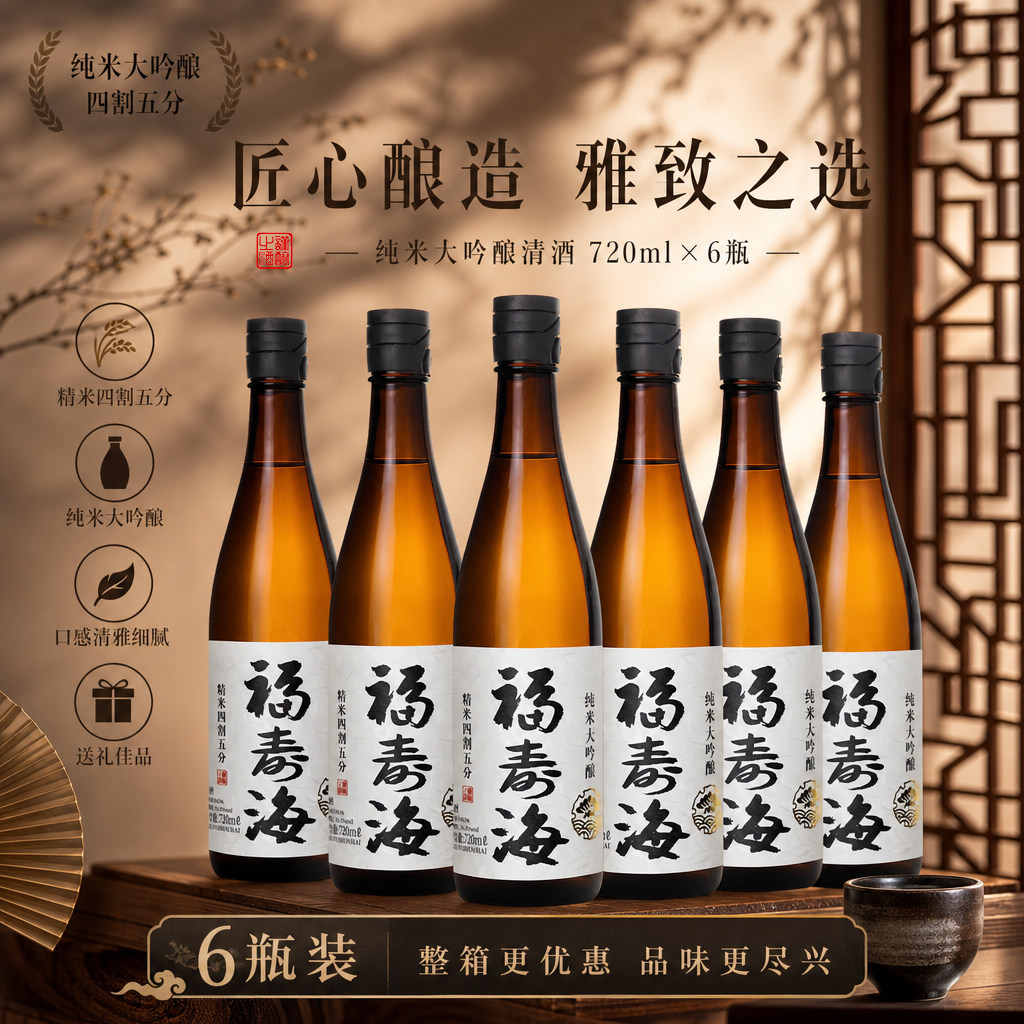 纯米大吟酿四割五分720ml【6瓶】
