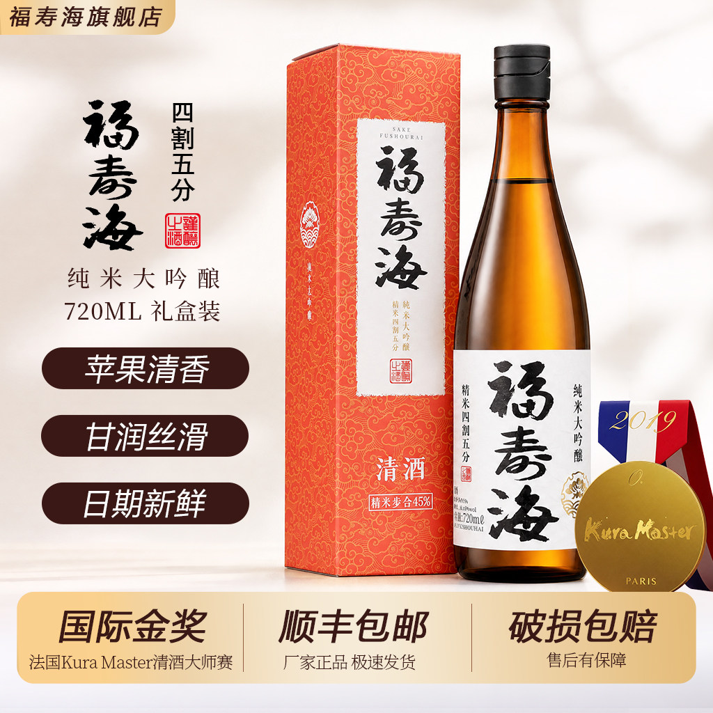 福寿海纯米大吟酿四分五割720ml图片