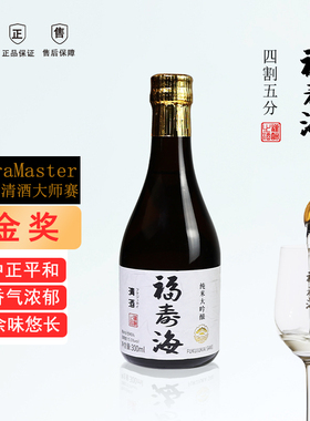 福寿海纯米大吟酿整箱6瓶*300ml精米步合45%纯酿造酒国际金奖清酒