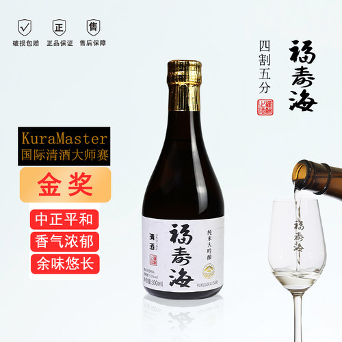 福寿海国产纯米大吟酿清酒低度