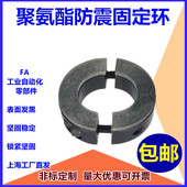 带聚氨酯45号钢分离固定环光轴夹减震缓冲垫片限位轴承定位止推环