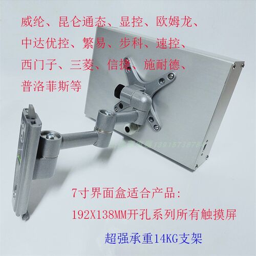 开孔192X138威纶纶人机界面安装盒QZ04伸缩支架触摸屏控制箱电控