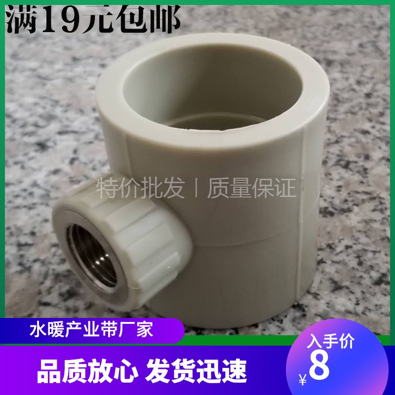 灰色PPR内丝异径三通变径内牙管件 40*1/2 50*4分T60*1/2内牙三通
