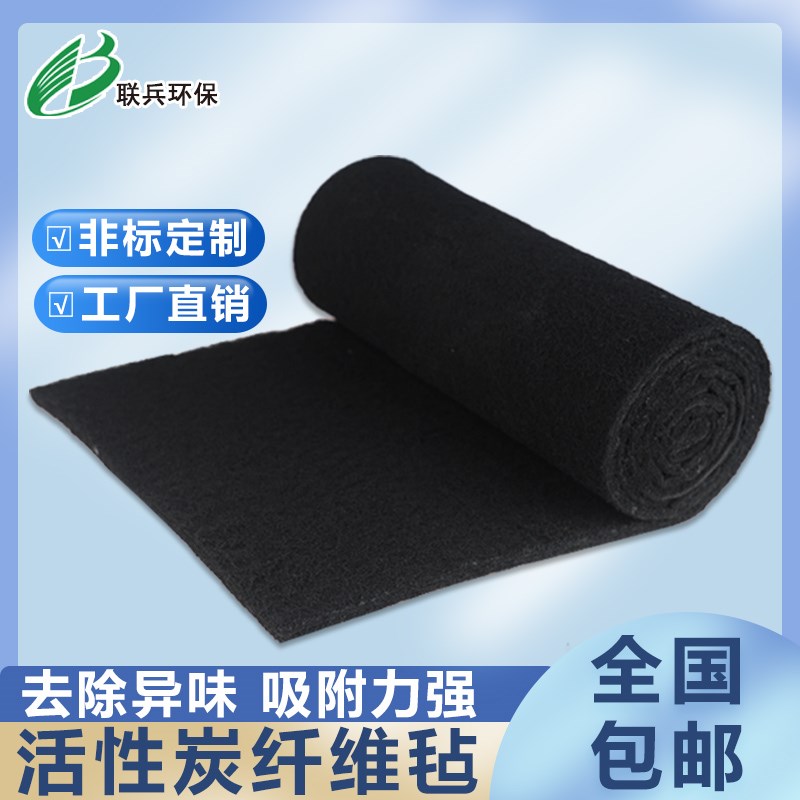 活性碳纤维毡过滤棉毡滤网烤漆房除异味去甲醛光氧催化活性炭海绵
