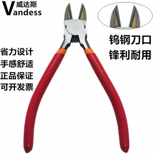 钨钢剪钳5寸6寸电工电子模型钳水口平口薄刀口斜口偏口剪线钳手工