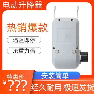 阳台自动智能语音升降晾衣杆手摇晾衣架改电动升降器家用晒衣架