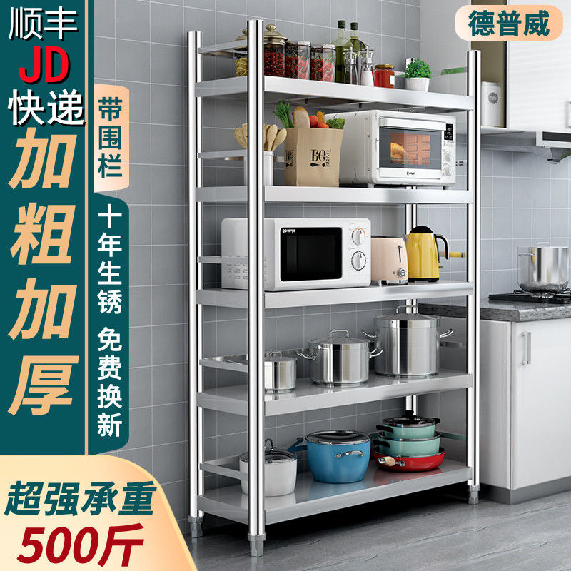 厨房不锈钢置物架带围栏家用微波炉锅架落地多层烤箱收纳储物架子